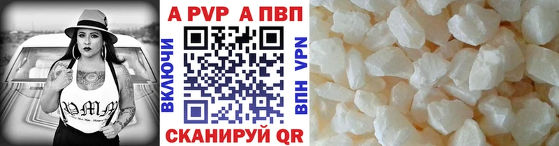 APVP Соль Южно-Сахалинск