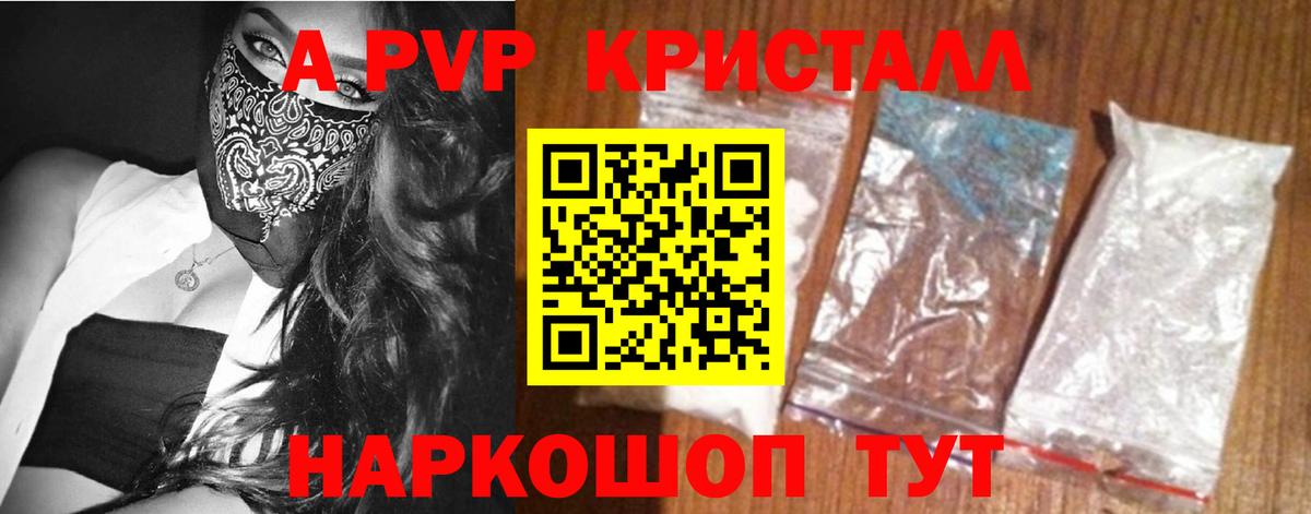 А ПВП Соль Южно-Сахалинск