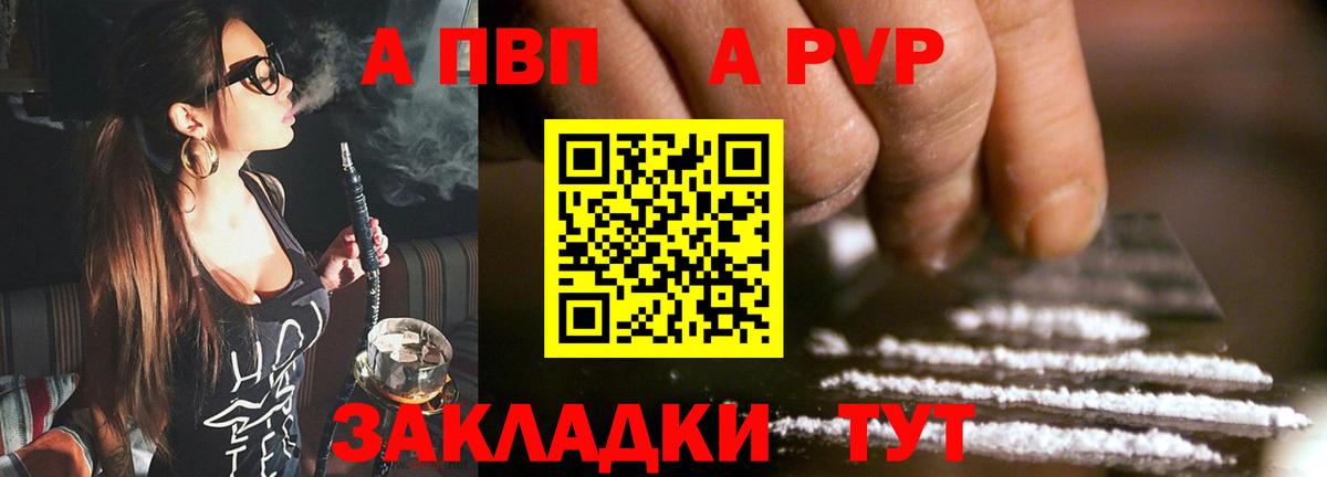 Южно-Сахалинск  Alpha PVP VHQ  Alpha PVP мука  Вход с VPN  купить наркотики цена  Альфа ПВП СК 
