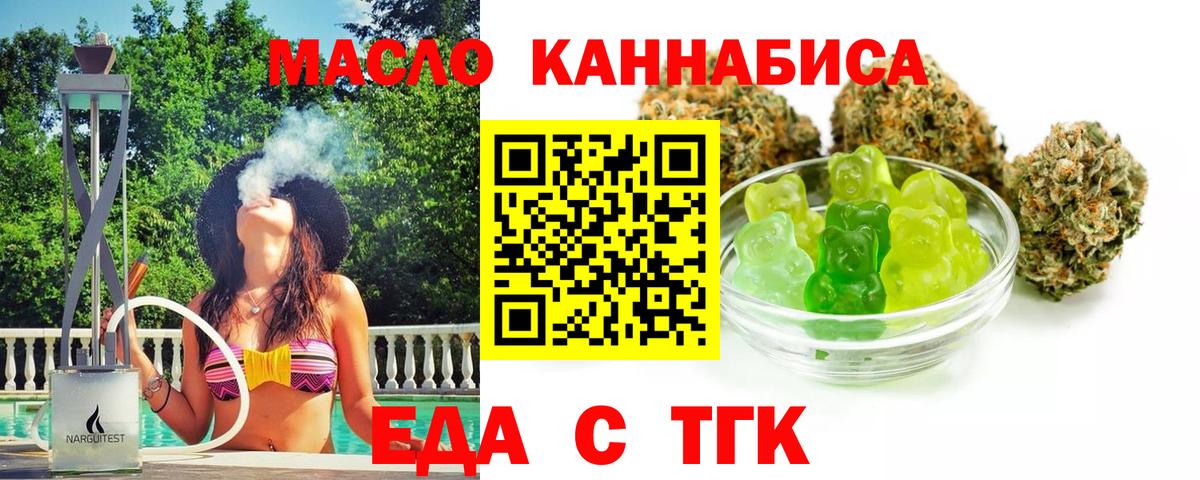 Печенье с ТГК конопля Южно-Сахалинск