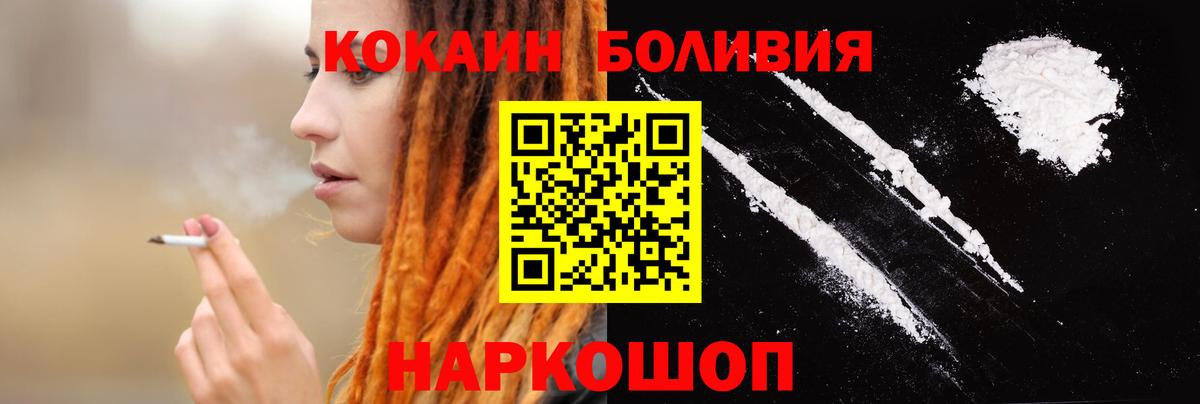 КОКАИН Перу  Кокаин 98%  Кокаин  Южно-Сахалинск  купить наркоту  Вход с VPN 