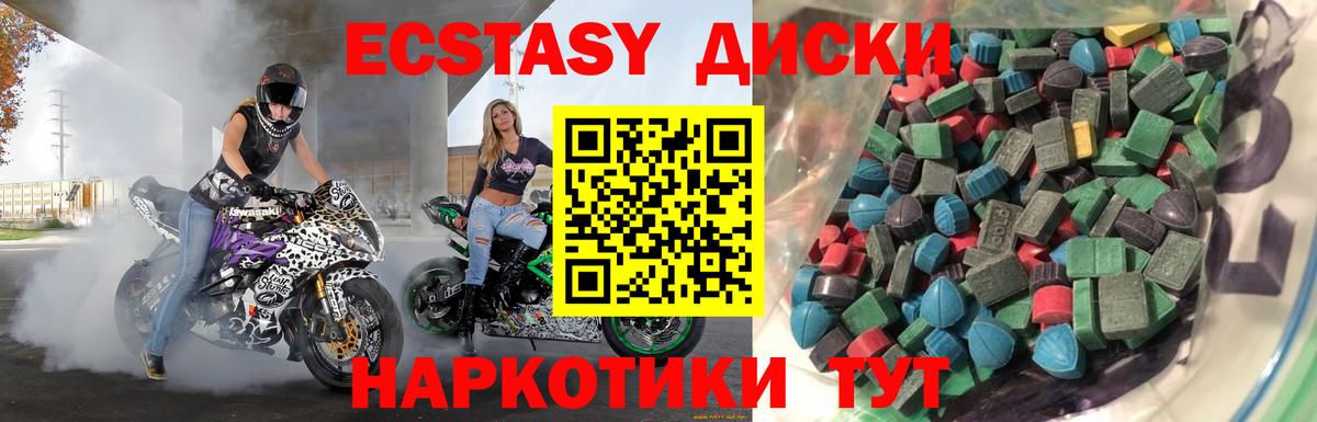 Ecstasy  ЭКСТАЗИ Punisher  Вход с VPN  Экстази TESLA  Южно-Сахалинск 