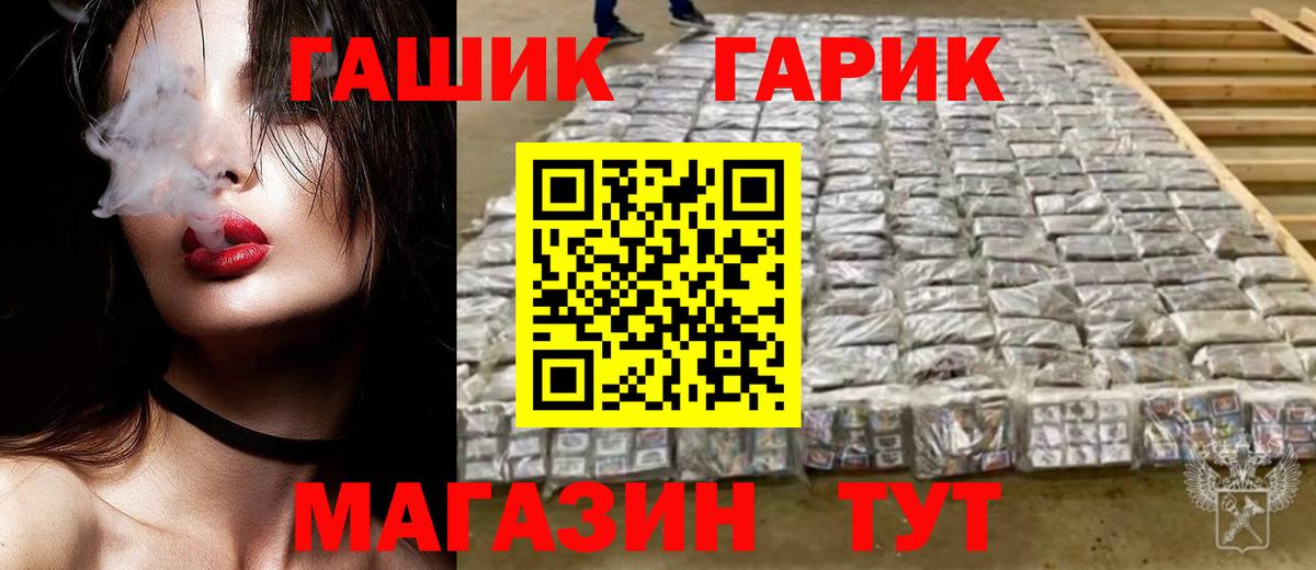 ГАШИШ VHQ  Гашиш гашик  Вход с VPN  Южно-Сахалинск 