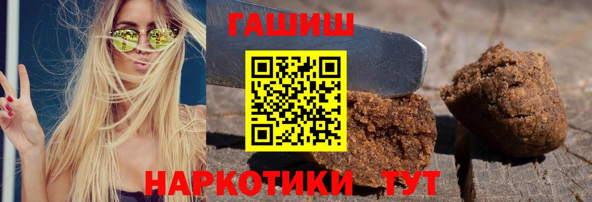 Гашиш ice o lator Южно-Сахалинск