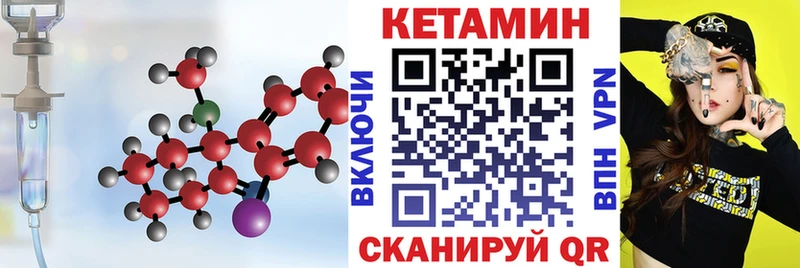 как найти закладки  Южно-Сахалинск  КЕТАМИН VHQ 