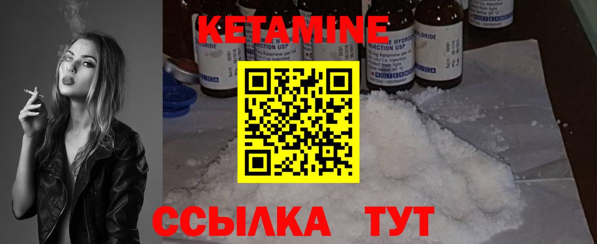 КЕТАМИН ketamine  Кетамин ketamine  Вход с VPN  Южно-Сахалинск 