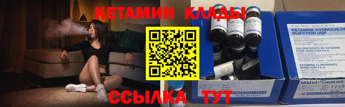 КЕТАМИН ketamine Южно-Сахалинск