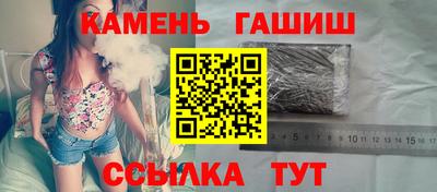 синтетический гашиш Краснокаменск