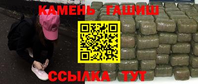 синтетический гашиш Краснокаменск