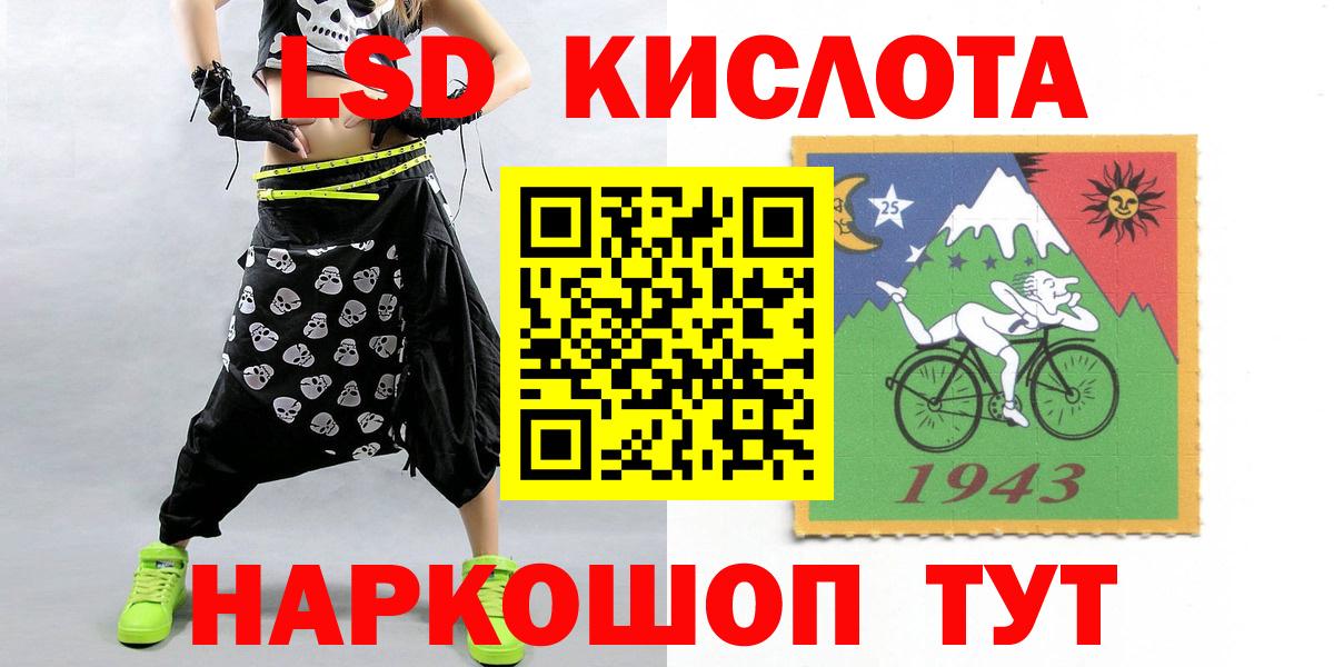 Лсд 25 экстази кислота Южно-Сахалинск