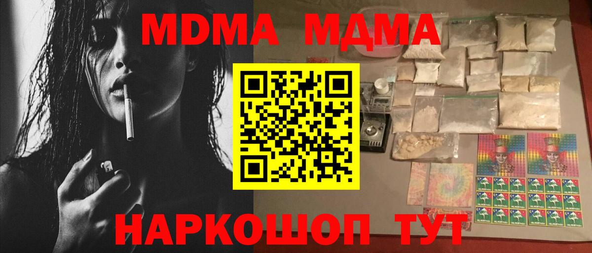 MDMA crystal  Вход с VPN  Южно-Сахалинск 