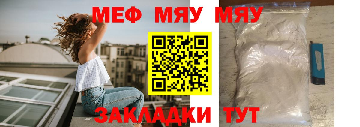 Мефедрон мука  Вход с VPN  Мефедрон  Мефедрон VHQ  МЕФ  Южно-Сахалинск 
