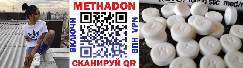 Метадон VHQ  Южно-Сахалинск 