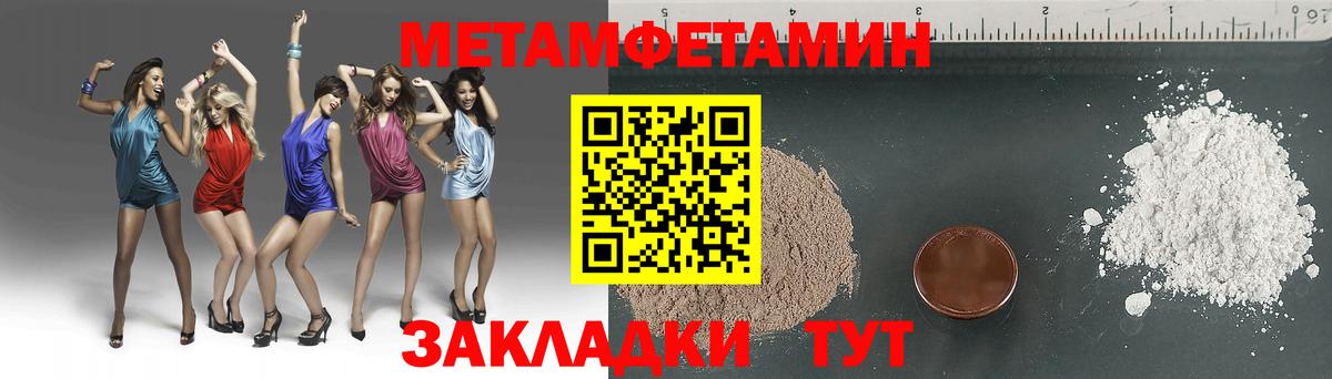 Метамфетамин Декстрометамфетамин 99.9% Южно-Сахалинск