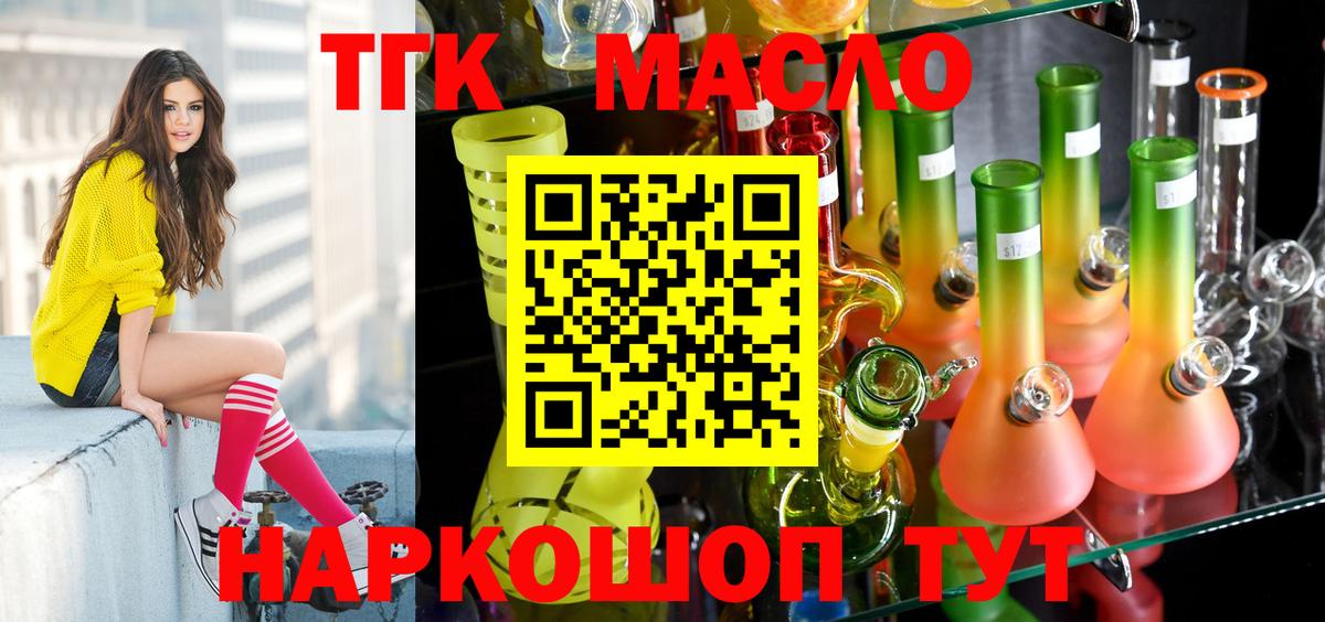 Дистиллят ТГК концентрат  Вход с VPN  Южно-Сахалинск 